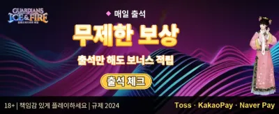 친구 초대 추천 보너스 promotion banner