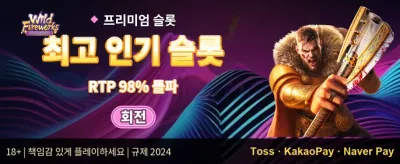 데일리 릴로드 충전 보너스 promotion banner